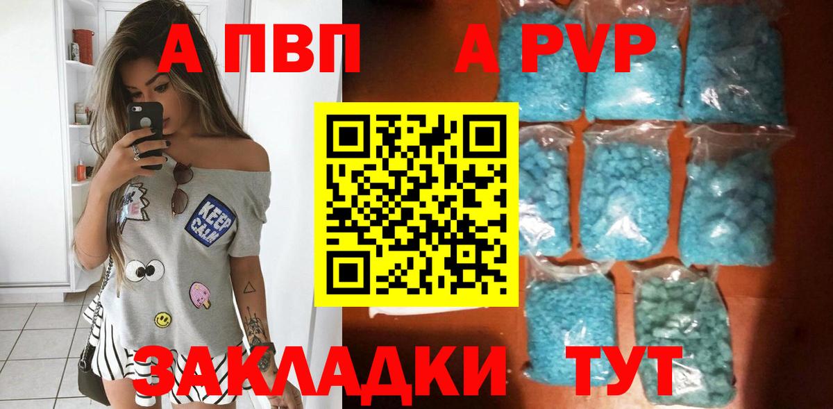 Джанкой  Alpha-PVP Crystall  купить  сайты  Вход с VPN  Alfa_PVP СК 