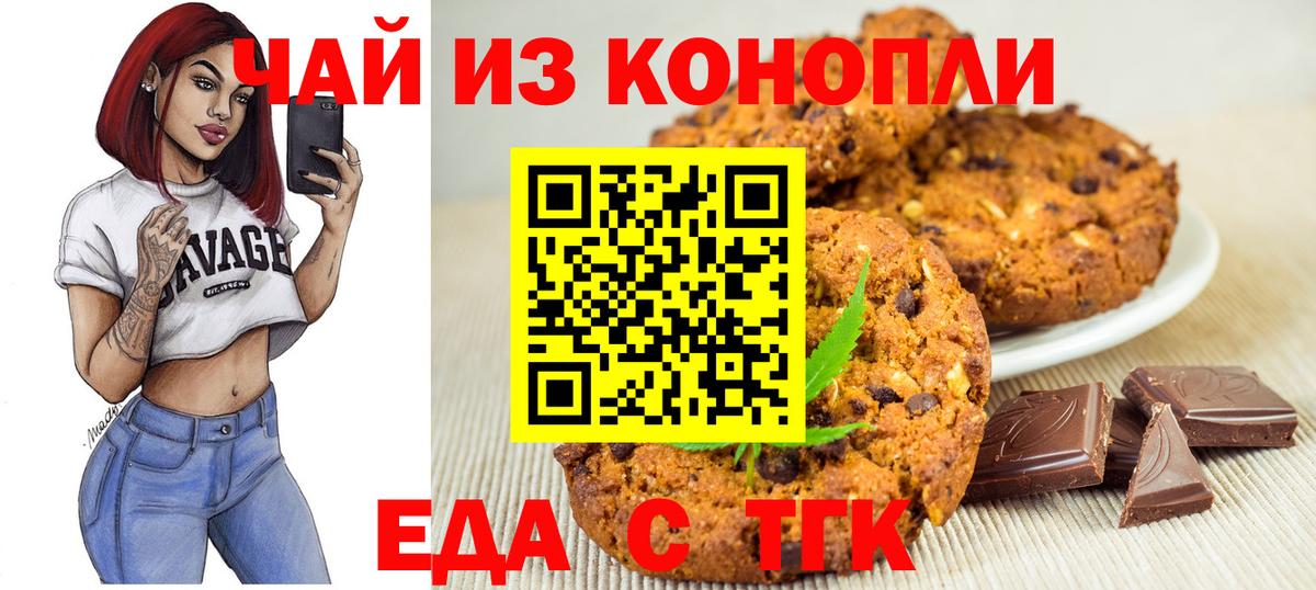 Джанкой  Печенье с ТГК марихуана  Вход с VPN 