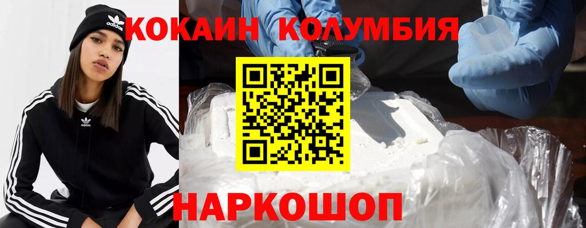 КОКАИН Перу  Вход с VPN  Джанкой  Кокаин 98% 