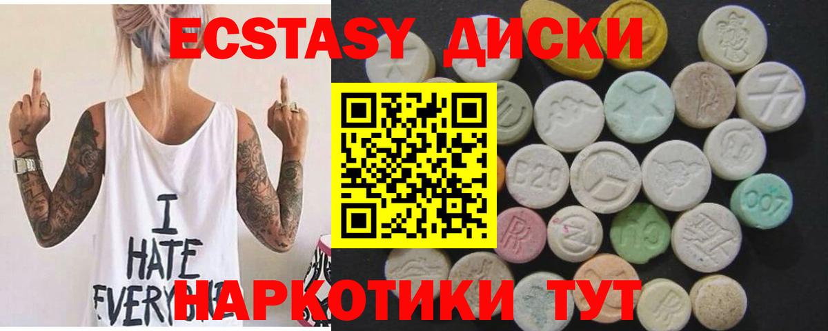 ЭКСТАЗИ 300 mg  Ecstasy  ОМГ ОМГ зеркало  Экстази ешки  Вход с VPN  Джанкой 