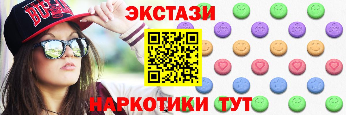 Ecstasy таблы Джанкой