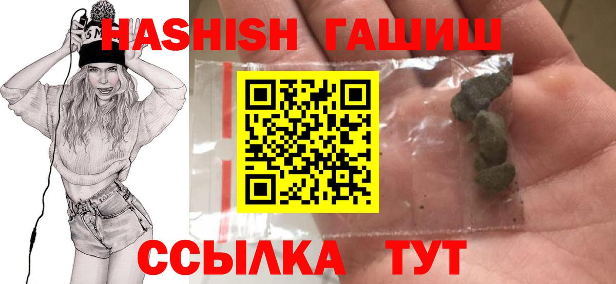 ГАШИШ 40% ТГК  ГАШИШ хэш  Джанкой  Вход с VPN 