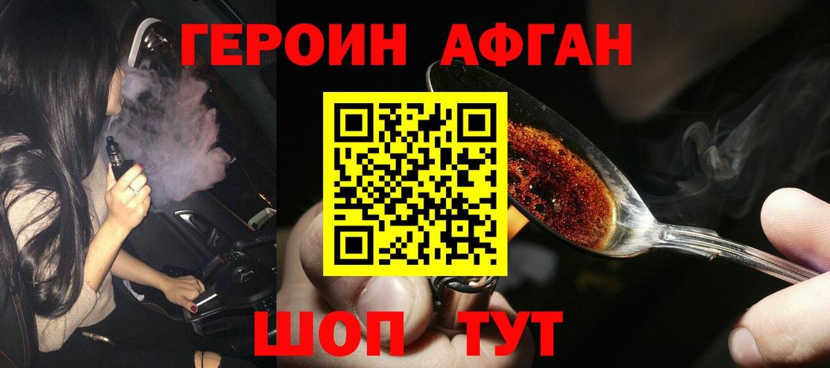 ГЕРОИН герыч Джанкой