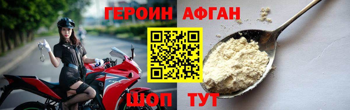 ГЕРОИН  ГЕРОИН гречка  Вход с VPN  Джанкой 