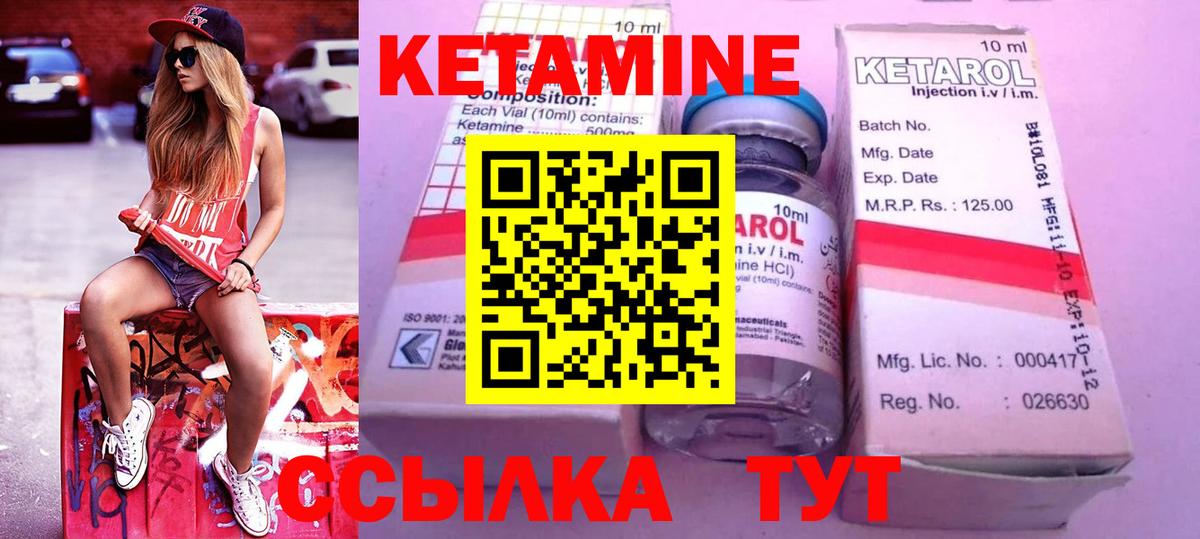 Кетамин VHQ Джанкой