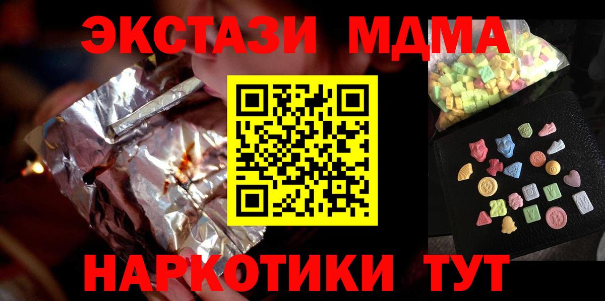 MDMA crystal  МДМА  MDMA молли  Джанкой  Вход с VPN 