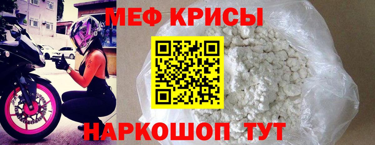 Мефедрон  Джанкой