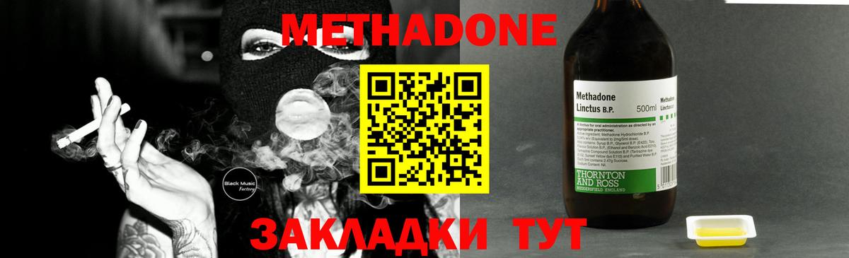 Метадон кристалл  МЕТАДОН methadone  Вход с VPN  Джанкой 