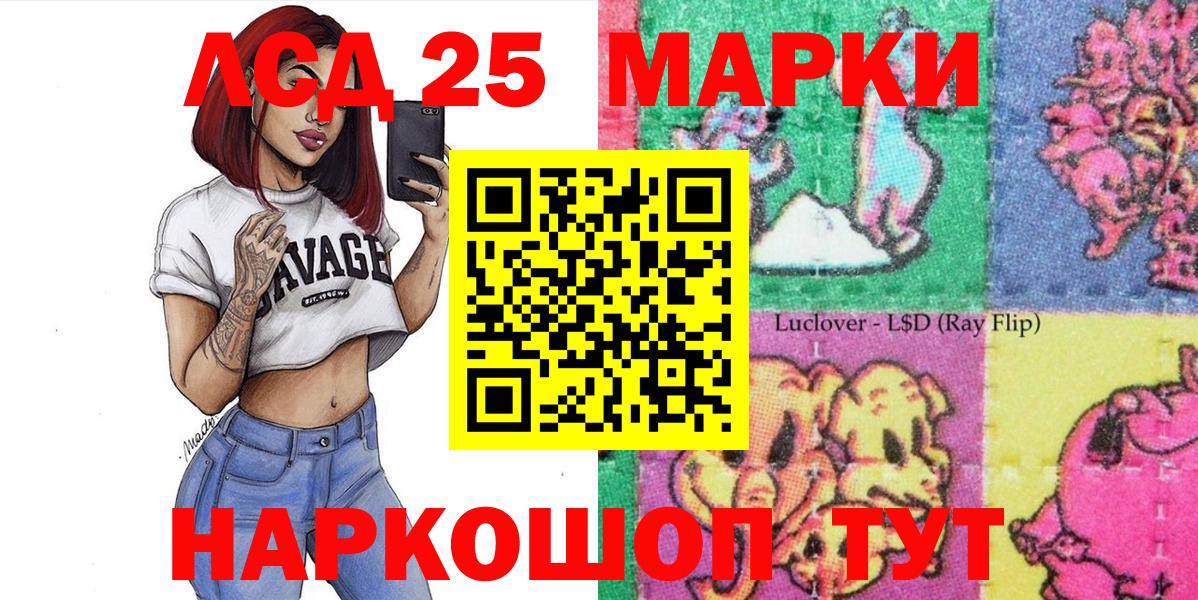 Марки 25I-NBOMe 1,5мг Джанкой