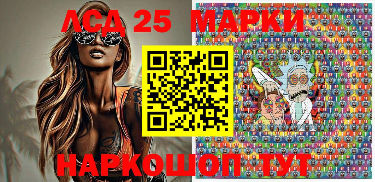 Марки 25I-NBOMe 1500мкг  Вход с VPN  Джанкой 