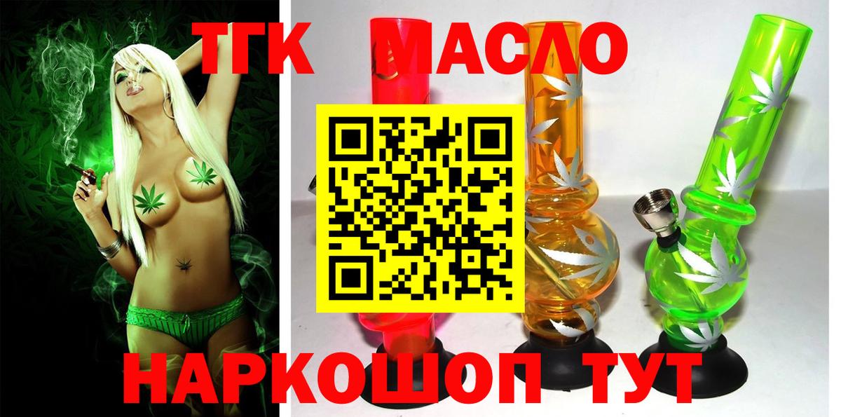 Дистиллят ТГК вейп  Вход с VPN  Джанкой  Дистиллят ТГК концентрат 