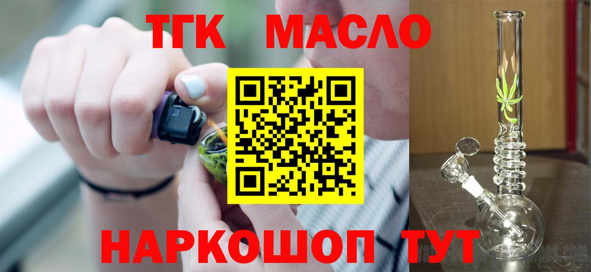 Дистиллят ТГК THC oil Джанкой