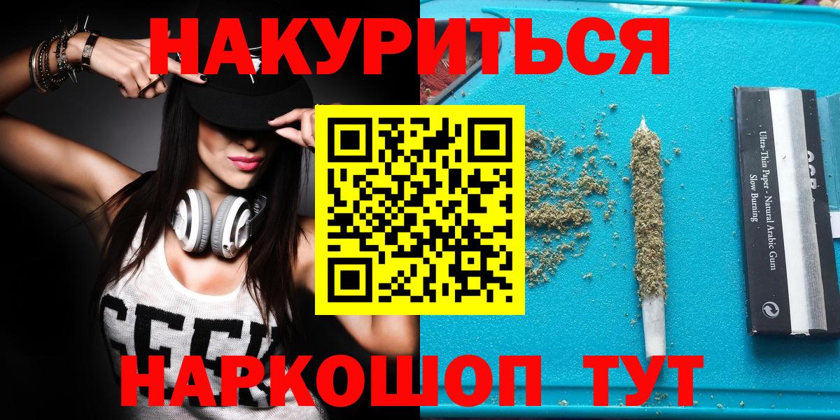 Канабис OG Kush  Каннабис гибрид  Вход с VPN  Бошки марихуана ГИДРОПОН  Джанкой  Бошки марихуана AK-47 